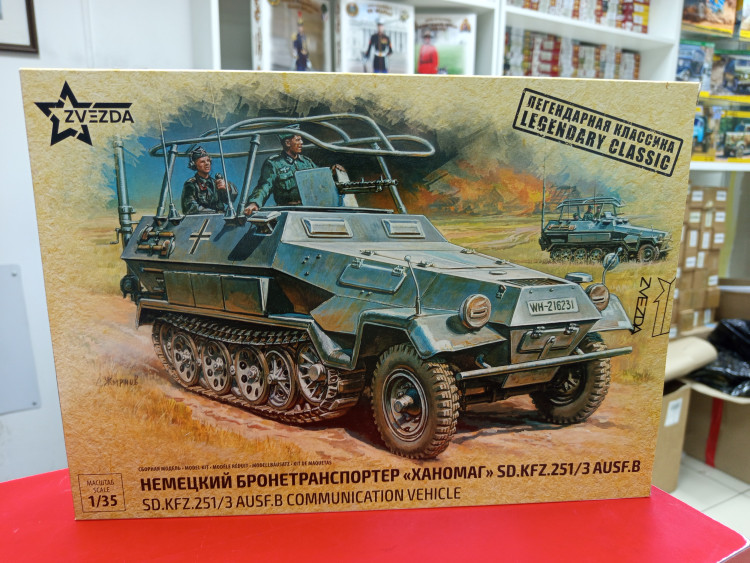 3604 "Ханомаг" SD.KFZ.251/3 AUSF.B немецкий бронетранспортер