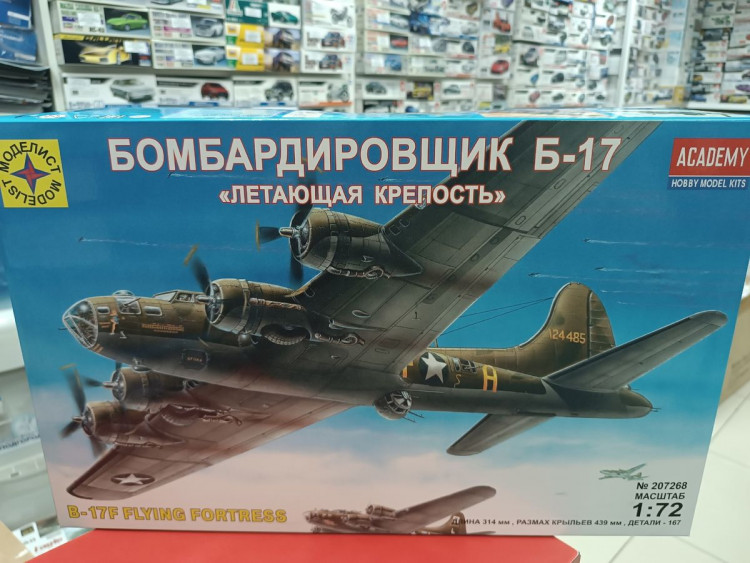 207268 Бомбардировщик Б-17 "Летающая крепость"