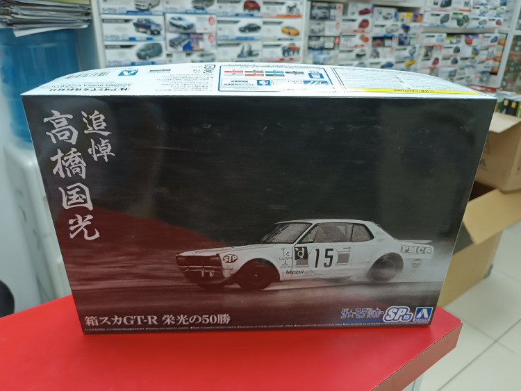 06487 Nissan Skyline GT-R 50 Hakosuka Wins In Memory Of Takahashi Kunimitsu 1:24 Aoshima