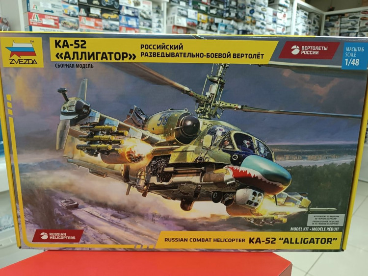 4830 Российский разведывательно-ударный вертолет Ка-52