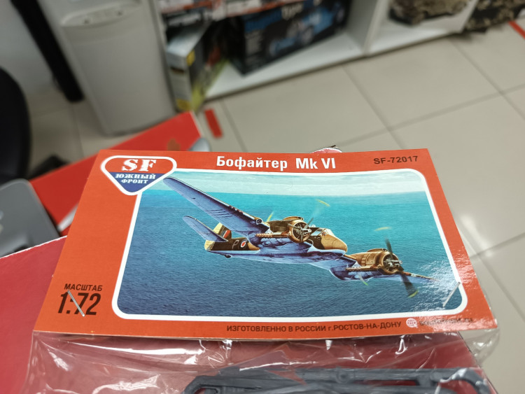 SF-72017 Самолет Бофайтер Mk.6