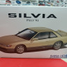05791 Nissan Silvia K's PS13 Dia-Package'91