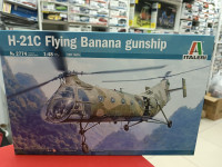 2774ИТ Вертолет H-21 FLYING BANANA GUNSHIP
