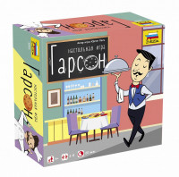 Настольная игра Звезда 8993 Гарсон