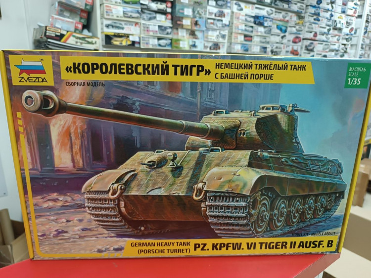 3616 Нем.танк "Королевский Тигр с башней Порше"