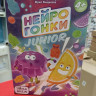 307622 Нейрогонки Junior