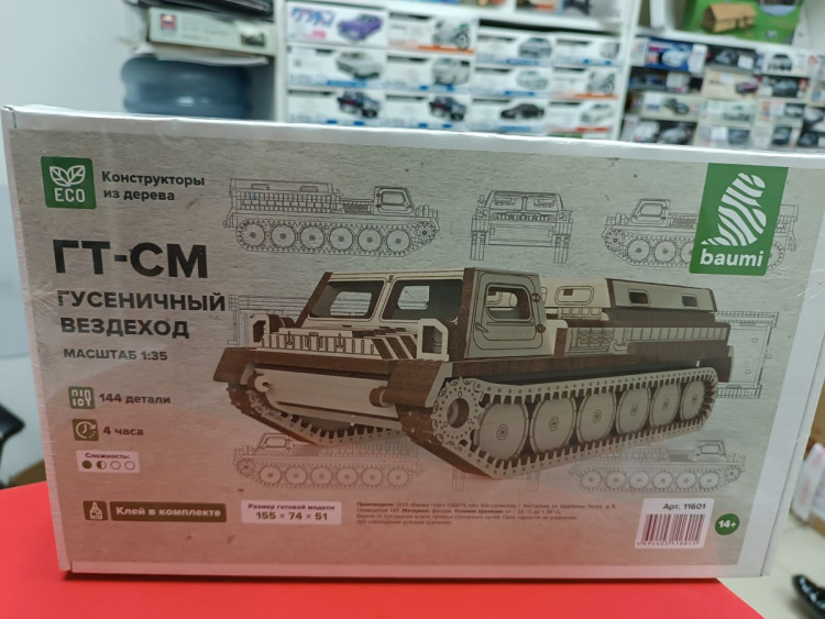 11601 ГТ-СМ гусеничный вездеход Сборная модель Baumi 1:35