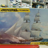 9067 Бриг "Меркурий" 1:100 Звезда