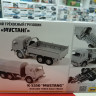 5074 Российский трехосный грузовик К-5350 "Мустанг"