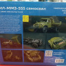 3504 Сборная модель ЗИЛ-ММЗ-555 самосвал (ранний)