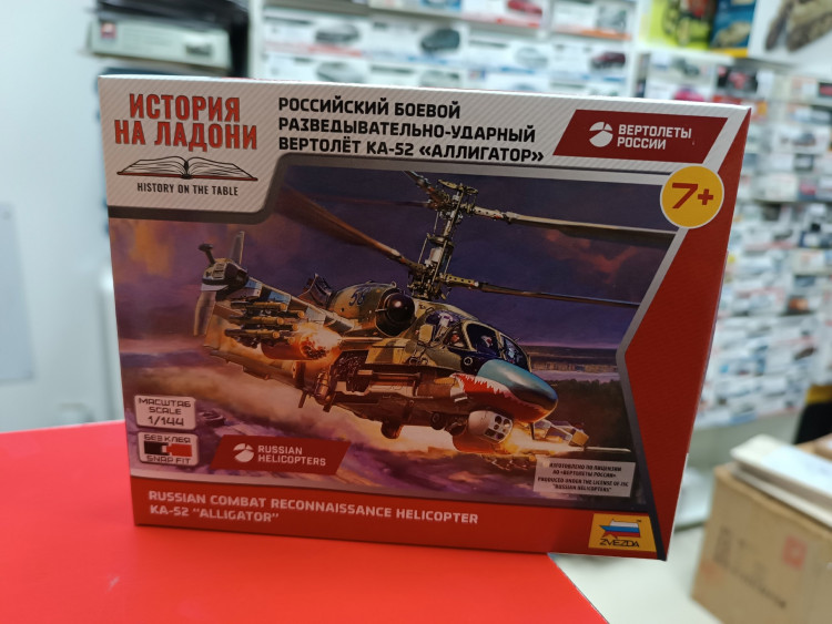 7429 Российский разведывательно-ударный вертолет Ка-52