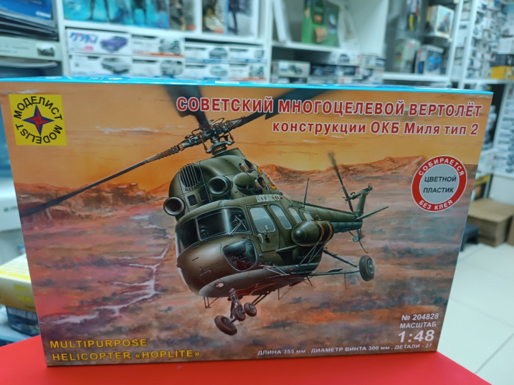 204828  Советский многоцелевой вертолёт конструкции ОКБ Миля тип 2  (1:48)